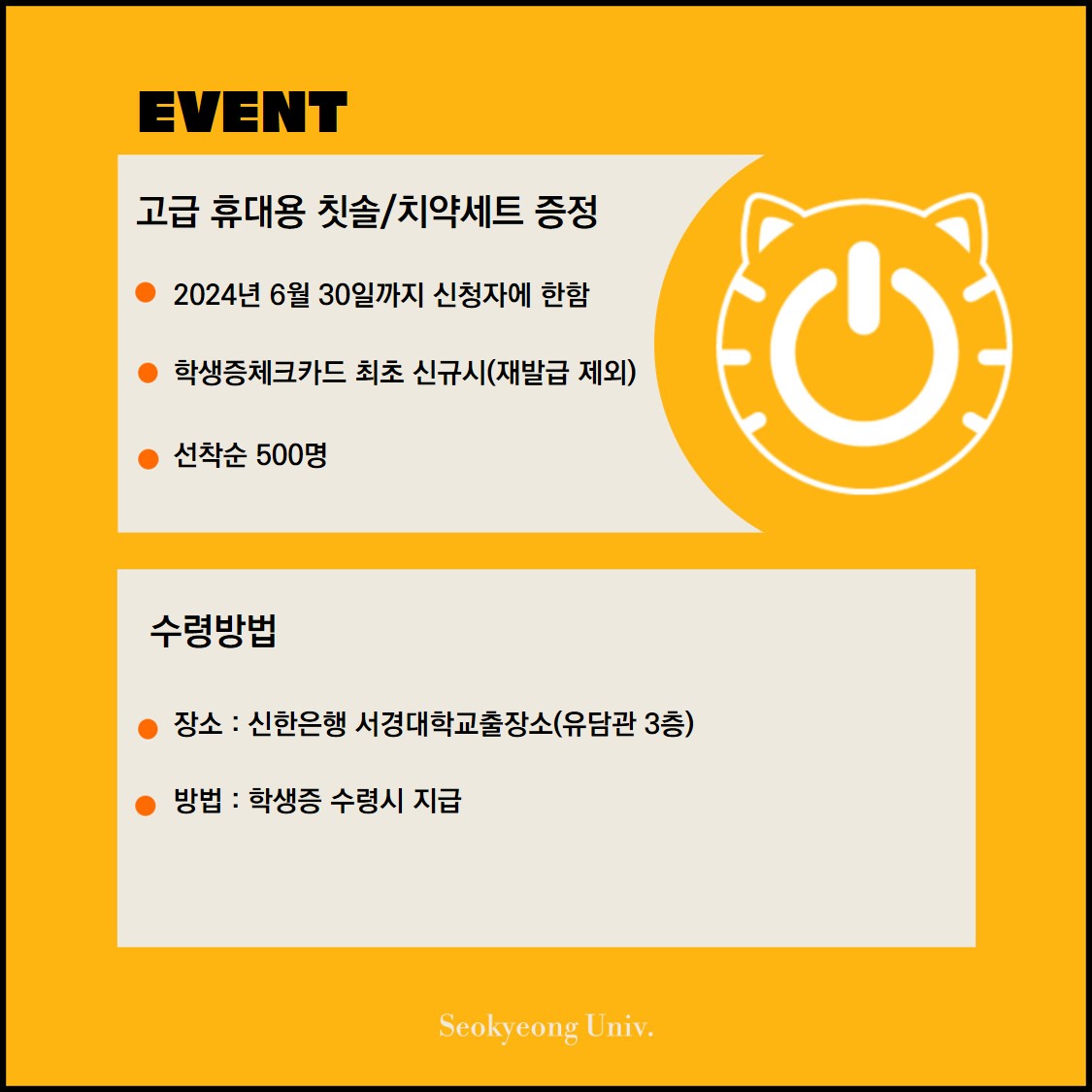 학생증 카드 발급 카드 뉴스 (5-1).jpg