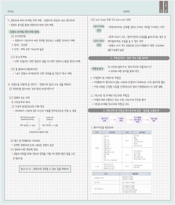 대상 수상자 박유정 학우 노트 필기본 (3).png