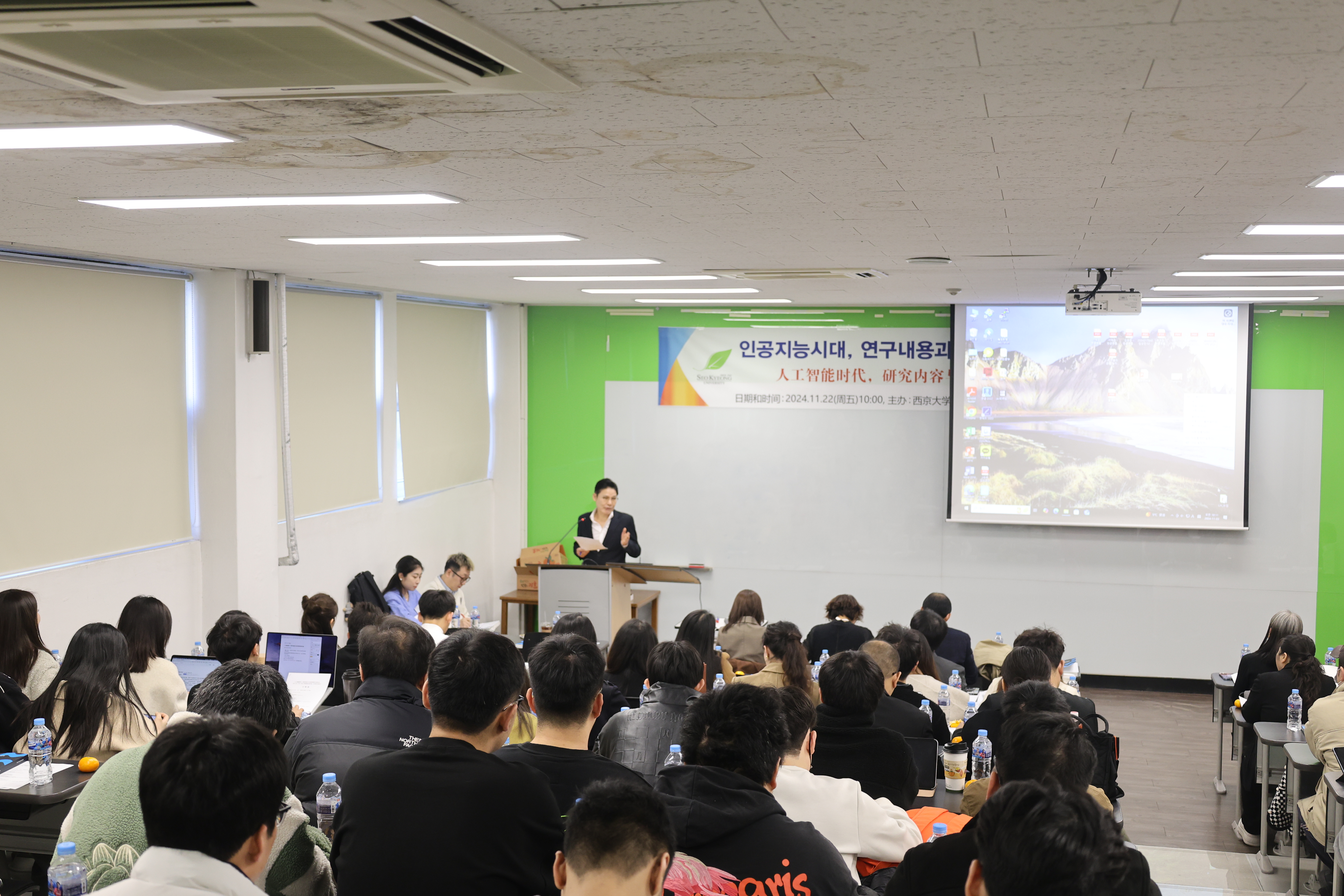 서경대학교, ‘인공지능시대, 연구 내용과 방법의 혁신’ 주제 학술세미나 개최3.jpeg