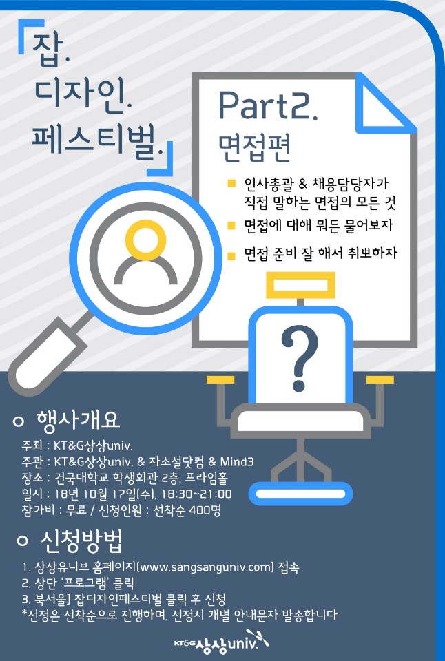 잡디자인페스티벌 포스터.jpg