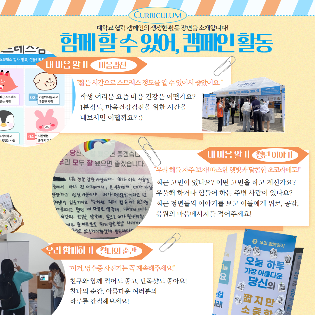 [서경대학교] 홍보 카드뉴스  3.png