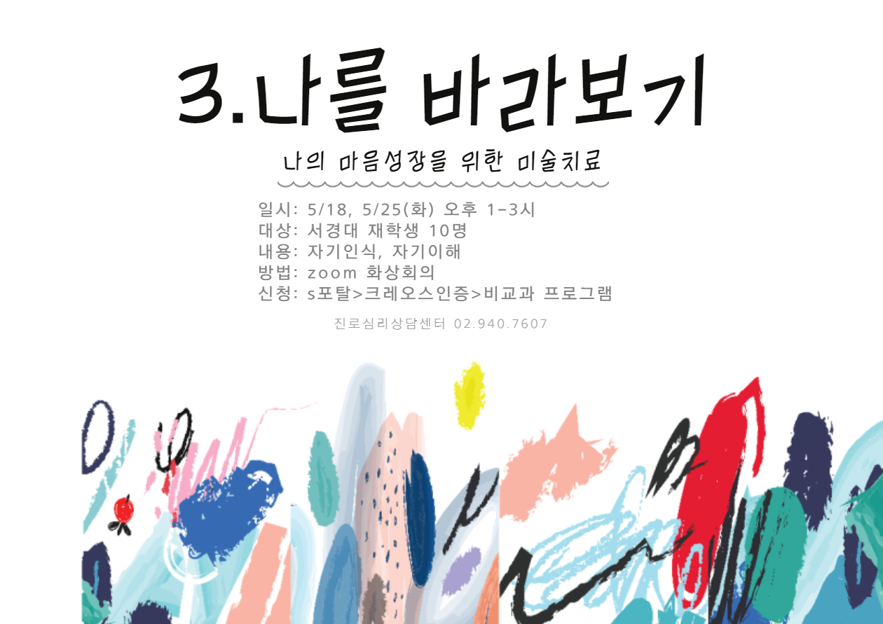 나를 살펴보기_003.jpg