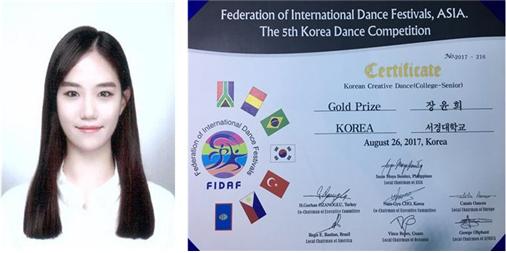 4 무용예술학과 장윤희.jpg