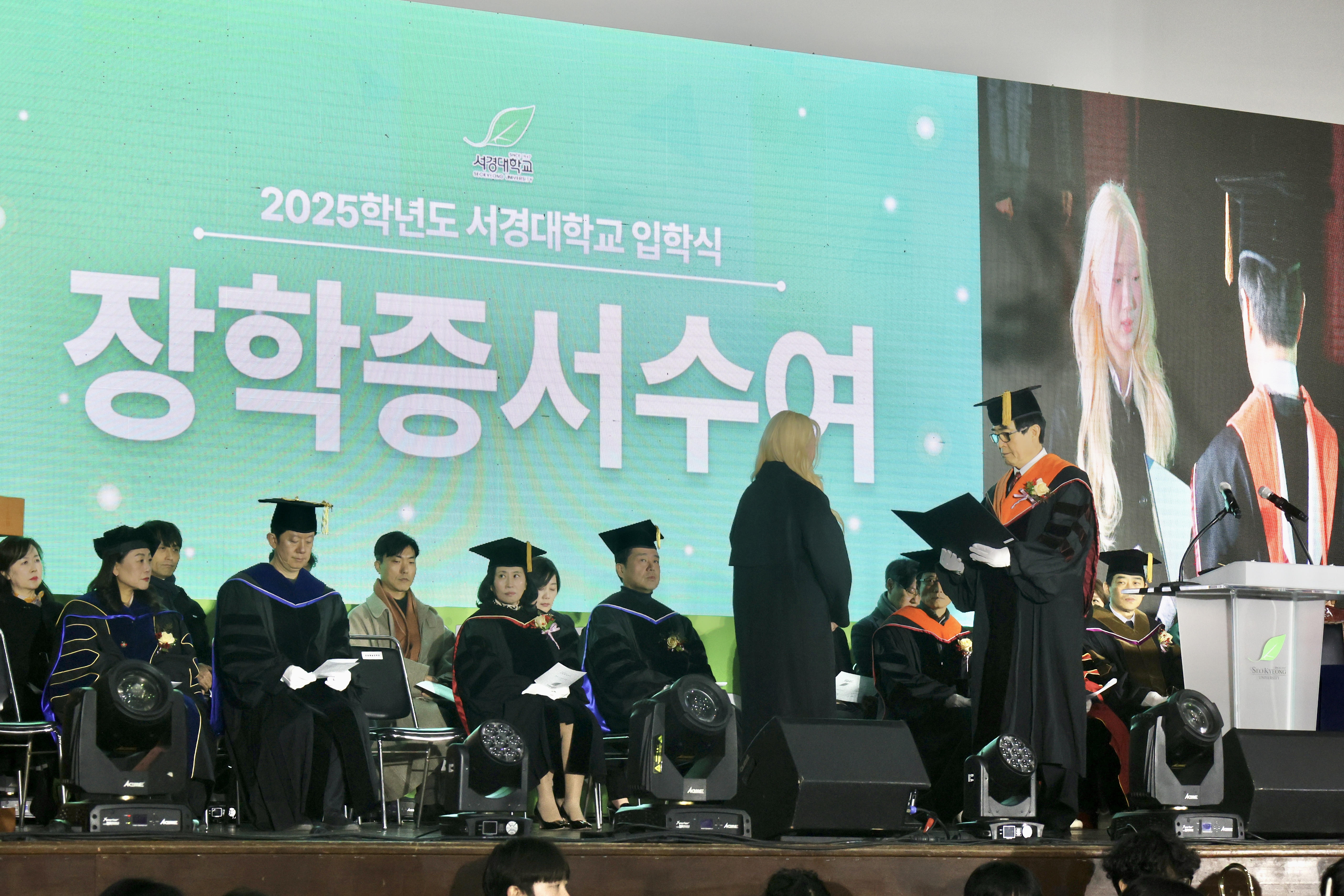 서경대학교 2025학년도 신입생 입학식 개최 (2).jpg