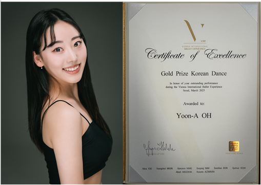 서경대학교 무용예술학부 한국무용전공 재학생들, ‘2025 비엔나 국제무용콩쿠르 VIBE’에 참가해 ‘GRAD PRIX 메달(전체 대상), 특별 훈장, 골드 메달’ 수상하는 등 우수한 성적 거둬_오윤아(3).JPG