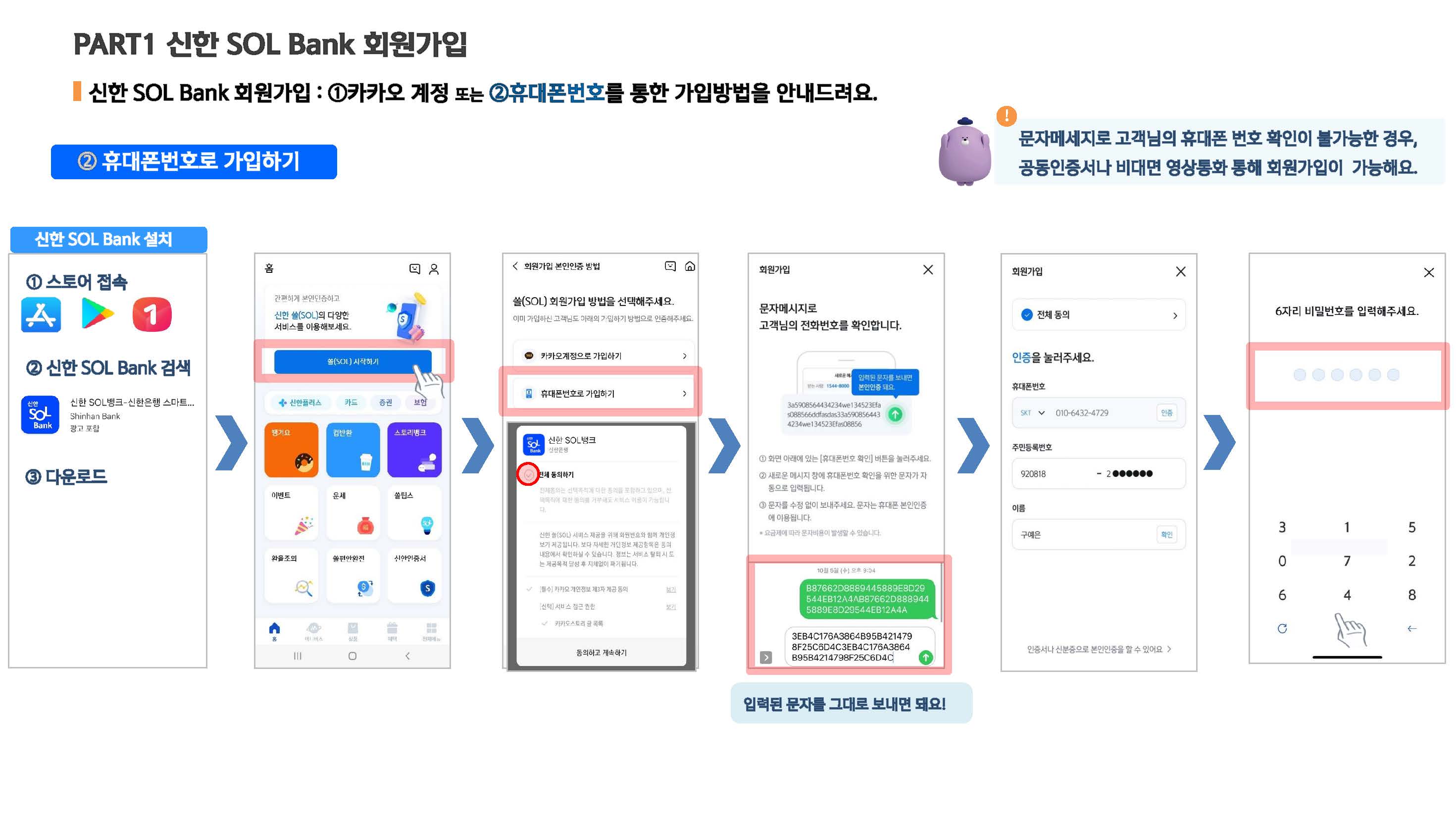 서경대학교 학생증 체크카드 신청 가이드(202502)_페이지_07.jpg