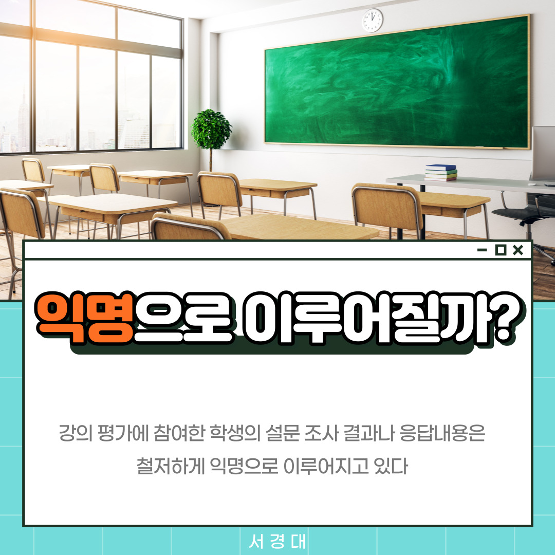 중간강의평가 어떻게 할까요 (4).jpg