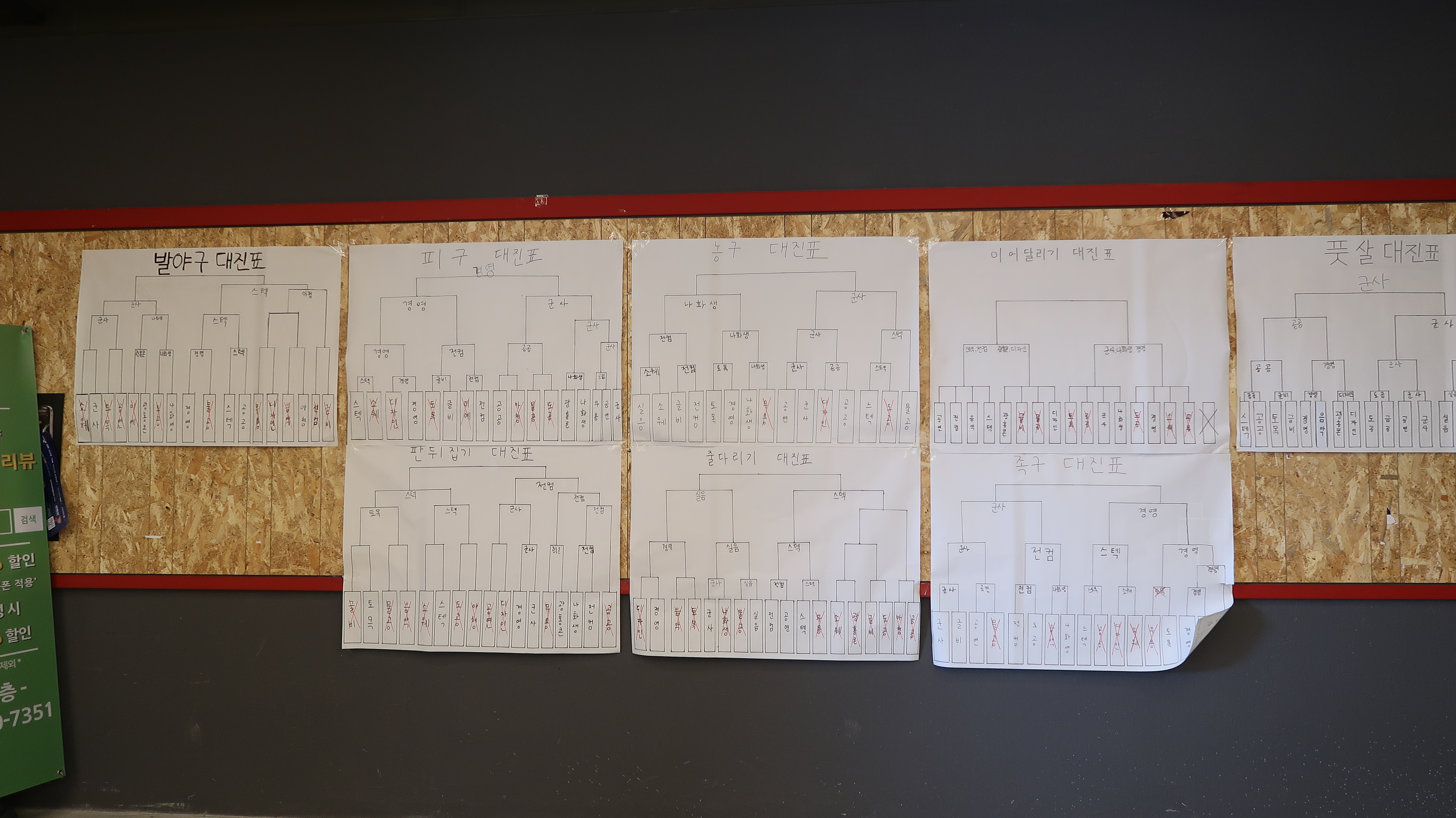 제52대 한숲 총학생회 주최 ‘2024 서경대학교 청야체전’ 성황리에 열려5.jpeg
