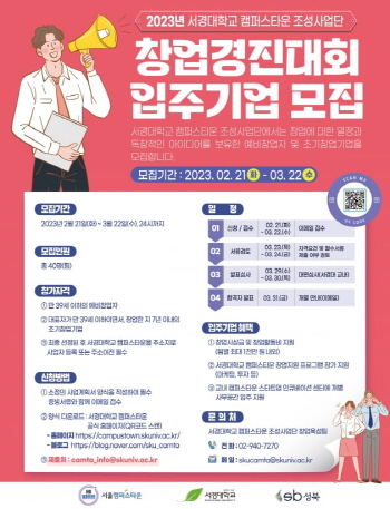 [2023 서경대학교 캠퍼스타운 스타트업 CEO] 건강한 외식 문화 콘텐츠를 개발하는 기업 ‘엘마드레’(2).jpg