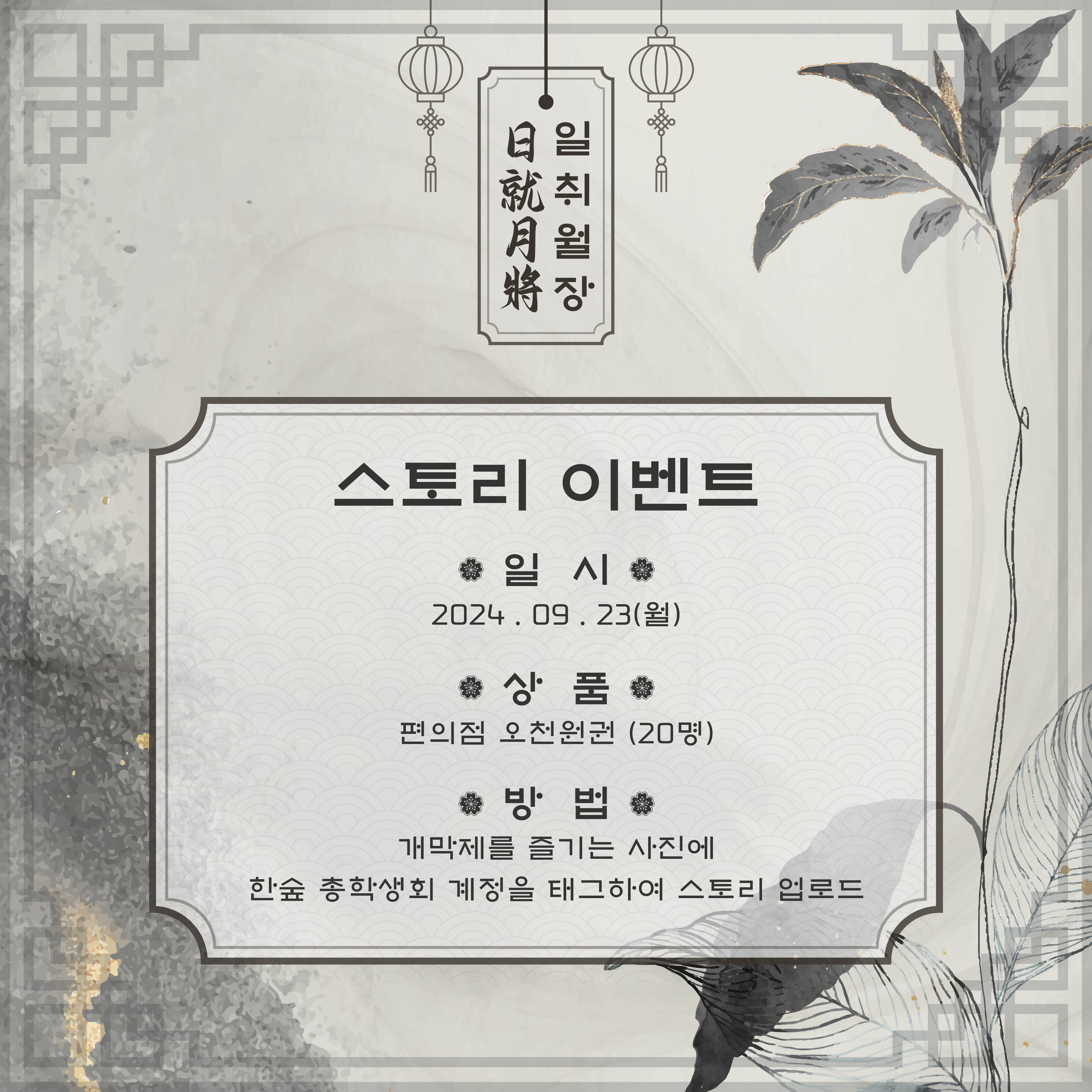 2024 서경대학교 청야체전 개막제, ‘일취월장’ 주제로 성황리에 열려(3).png