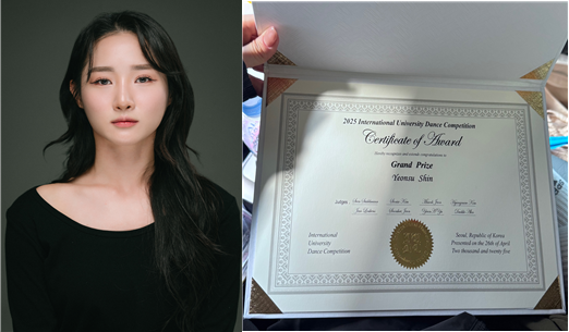 서경대학교 무용에술학부 한국무용전공 재학생들, 2025 IUDC 국제콩쿨이 주최한 ‘IUDC 국제콩쿨‘에 참가해 ’대상‘, ’특상‘, ’금상‘, ’은상‘ 수상 - 신연수.png
