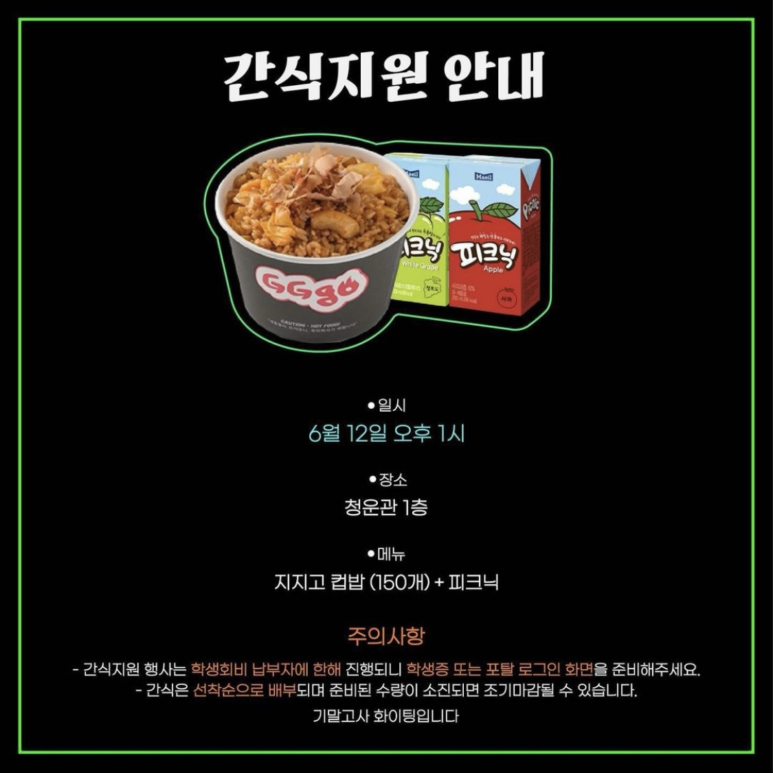 서경대학교, 기말고사 기간 중 자유열람실 24시간 개방 및 간식 지원 등 이벤트 진행 3.jpeg