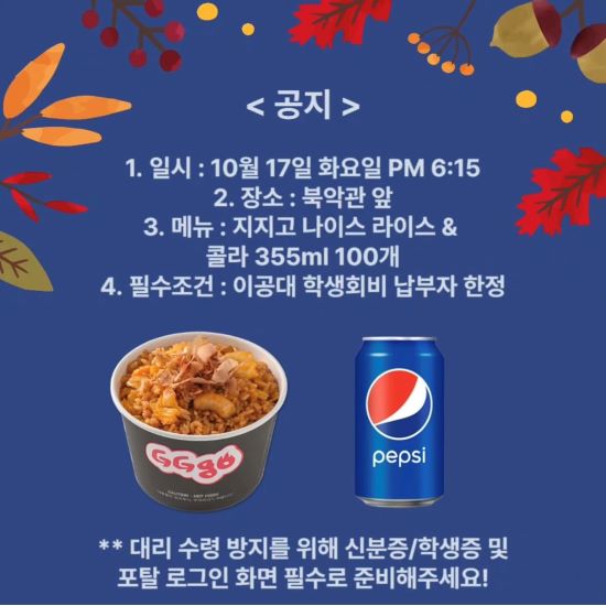 이공대 학생회 바다무적이공대 중간고사 이벤트(2).jpg