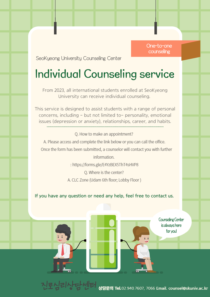상담소 포스터-001 (3).jpg