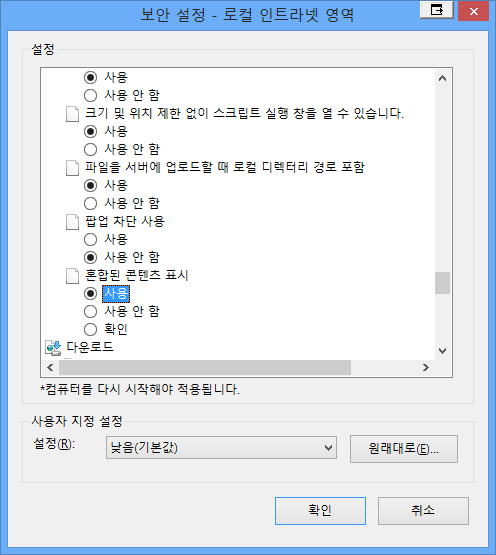 보안설정.png