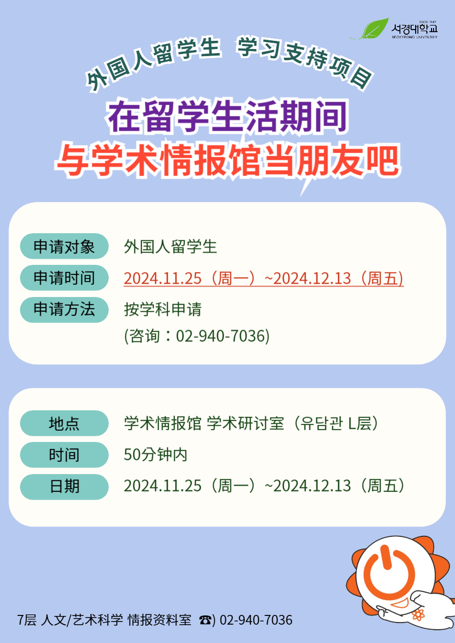 외국인 유학생 학습지원프로그램 포스터- 중국어.png