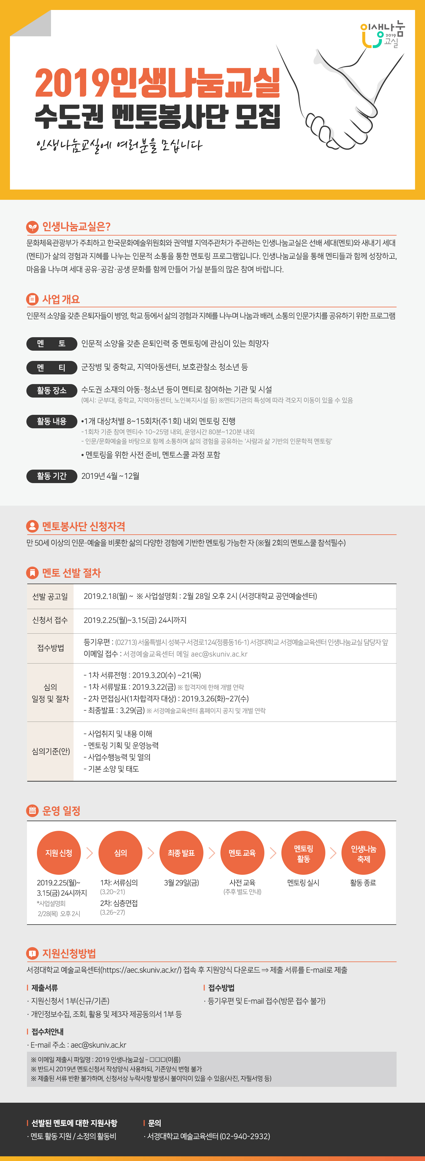 [웹자보] 멘토 모집.jpg