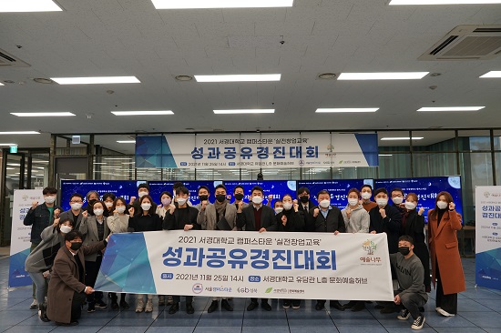 ‘실전창업교육’ 일환 ‘성과공유경진대회’(2).jpg