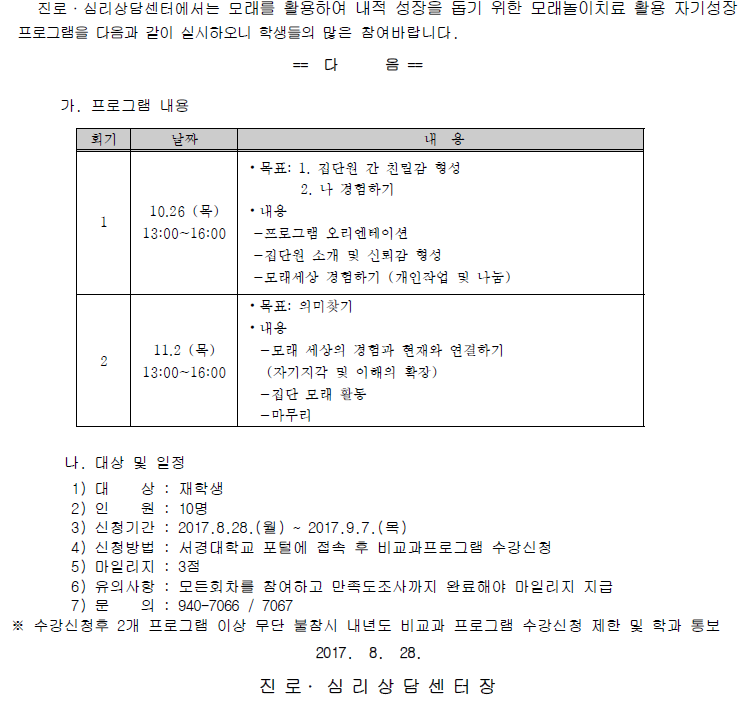 모래놀이 캡처.PNG