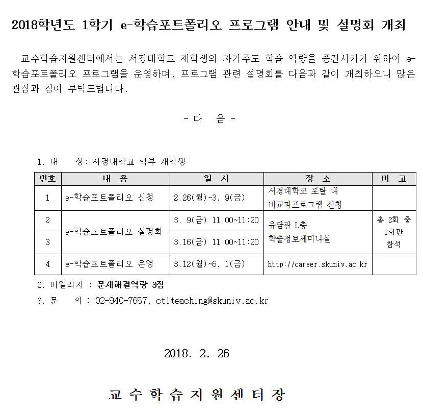 2018-1_e학습포트폴리오_프로그램_게시부001.jpg