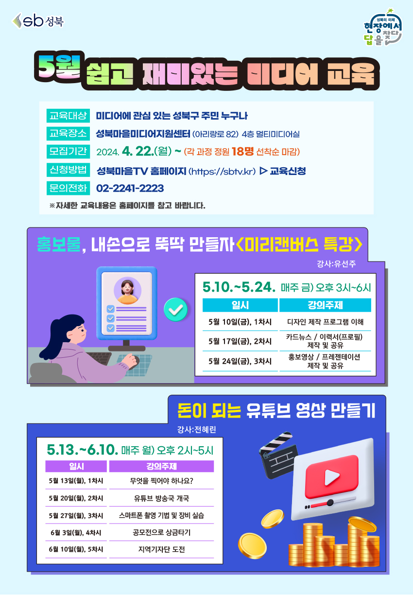 포스터(5월).jpg