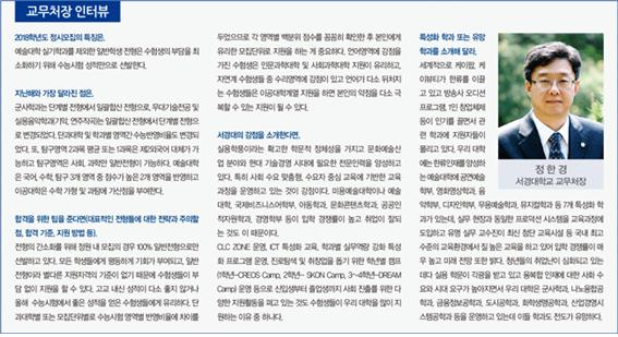 2018 서경대학교 정시 3.jpg