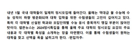 [2024 정시특집] 서경대 취업률 4년 연속 톱10(2).jpg