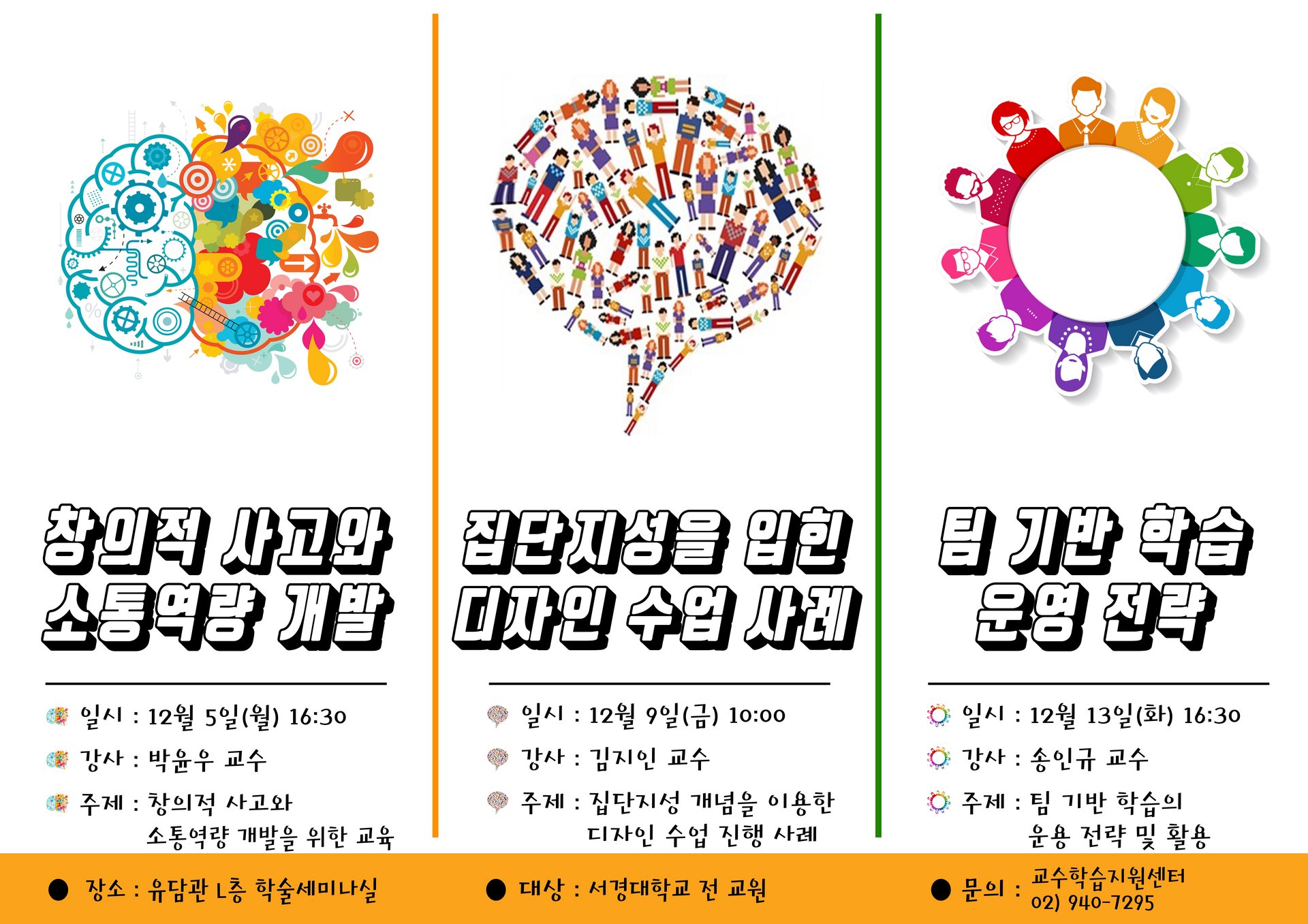 2016-2 교수특강.jpg