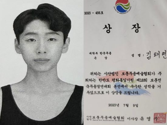 2023 제18회 보훈전국무용경연대회 은상 김태연.jpg