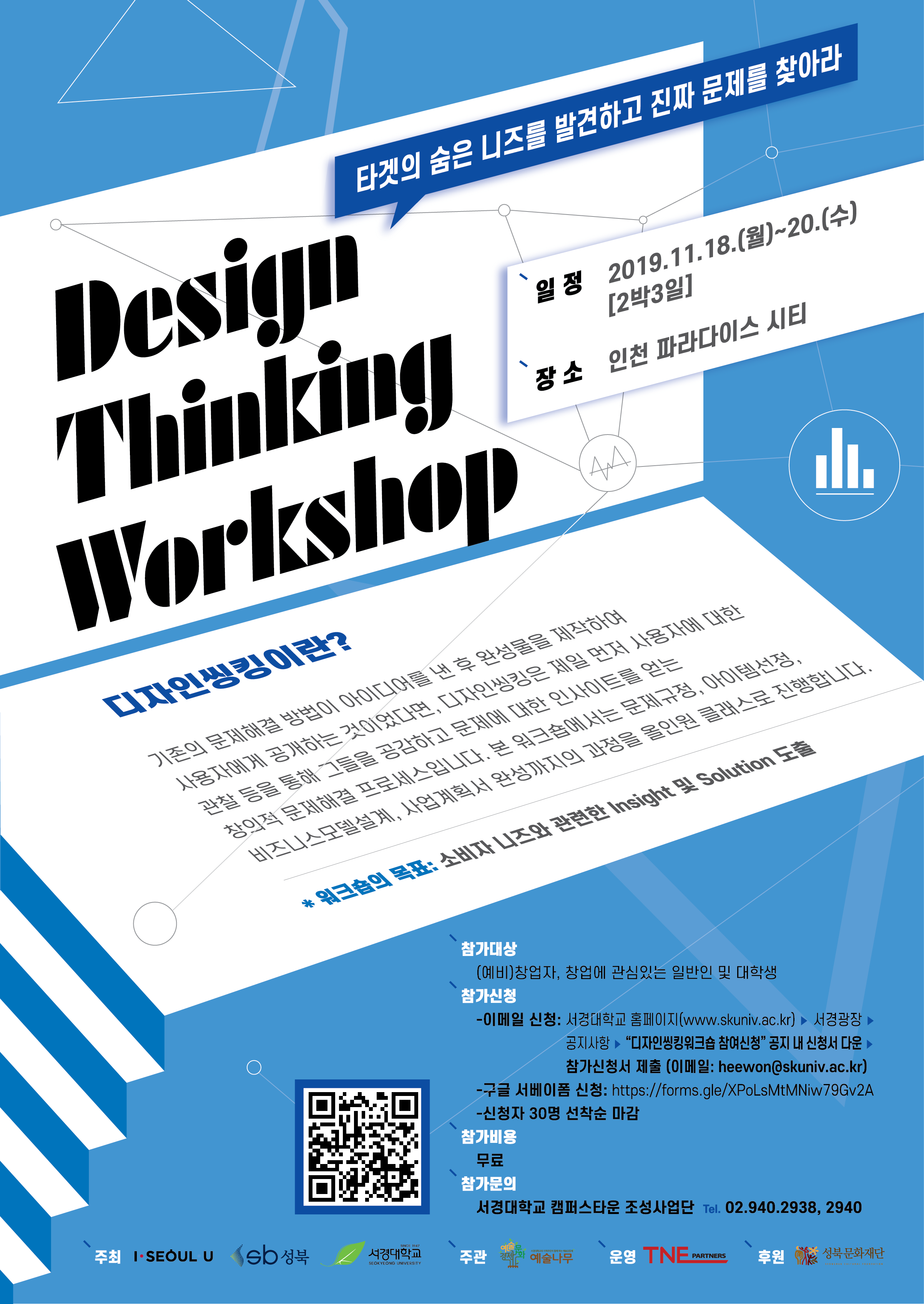 서경대 포스터.png