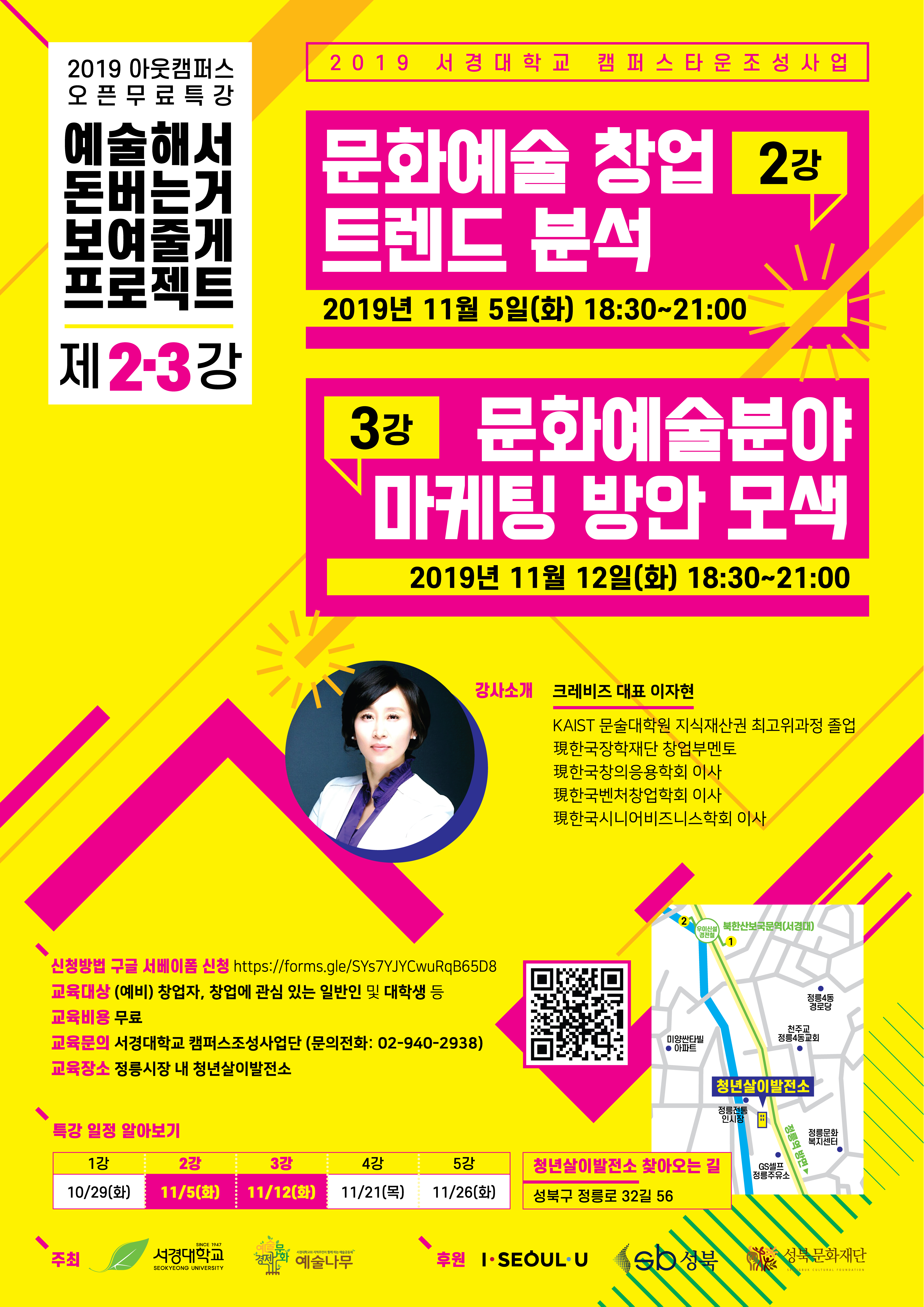 2&3강 수정 포스터.jpg