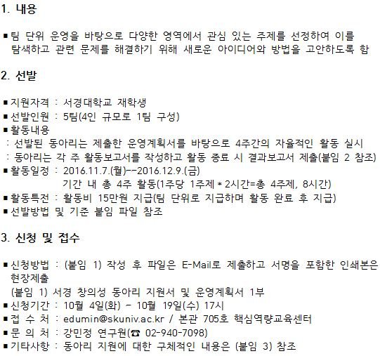 창의성 동아리 게시용.jpg