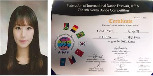 3 무용예술학과 권은지.jpg