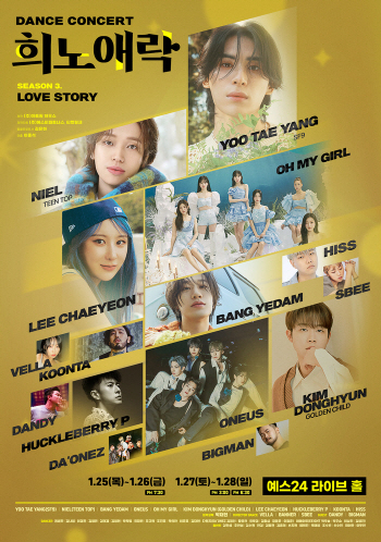 희노애락 시즌3 Love Story 혁신적 댄스 콘서트를 탄생시킨 특급 제작진···연출가 이종석·제작사 김은하 대표(2).jpg