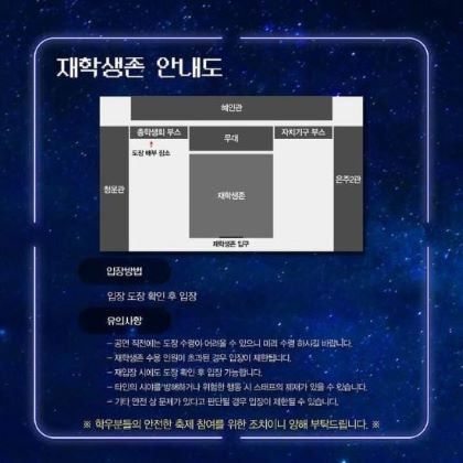 서경대학교 축제 대동제 UPTO YOU (3).jpg