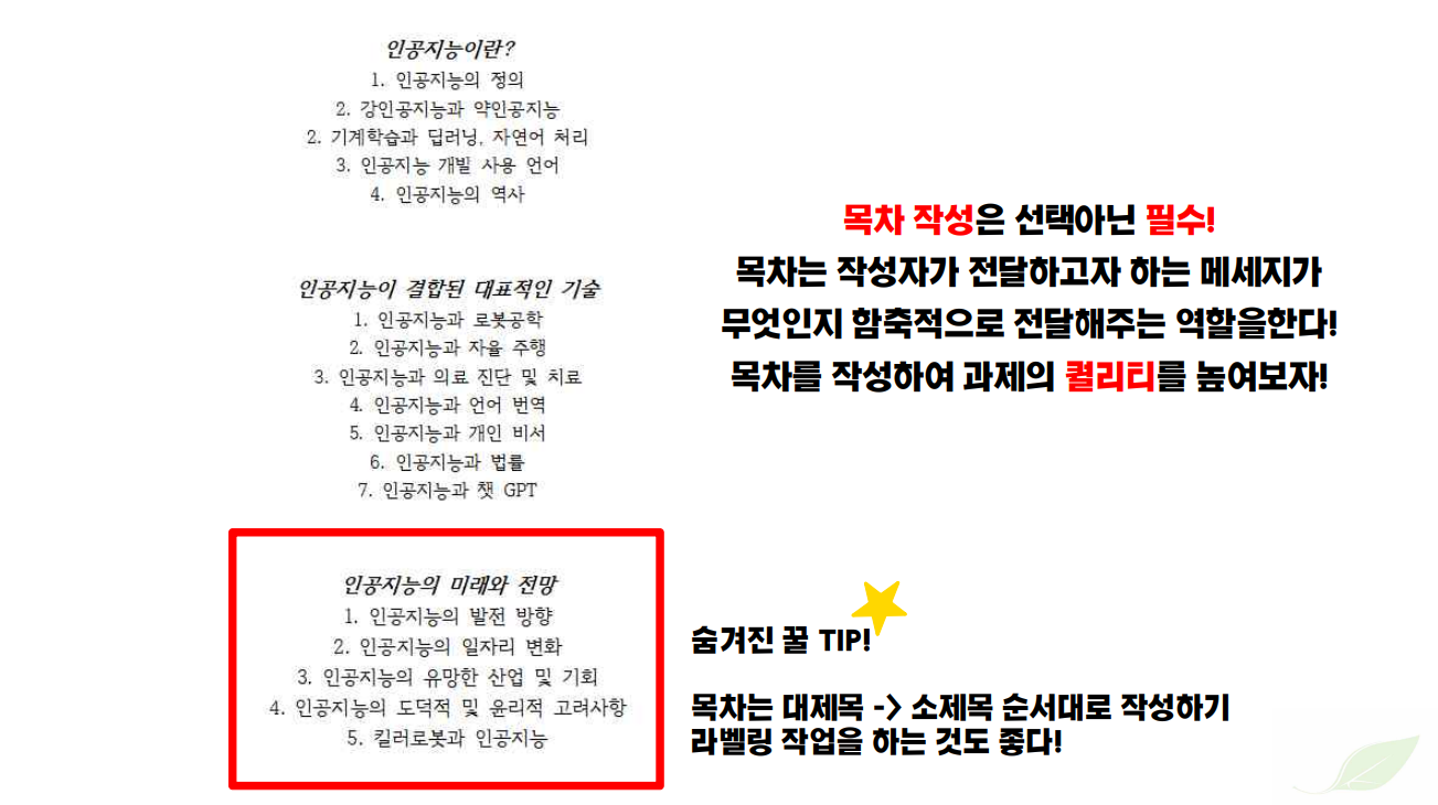 서경대학교 2024학년도 S-Learning Contest(Learning Know-How Sharing UCC) 공모전 수상자 인터뷰 (7).png