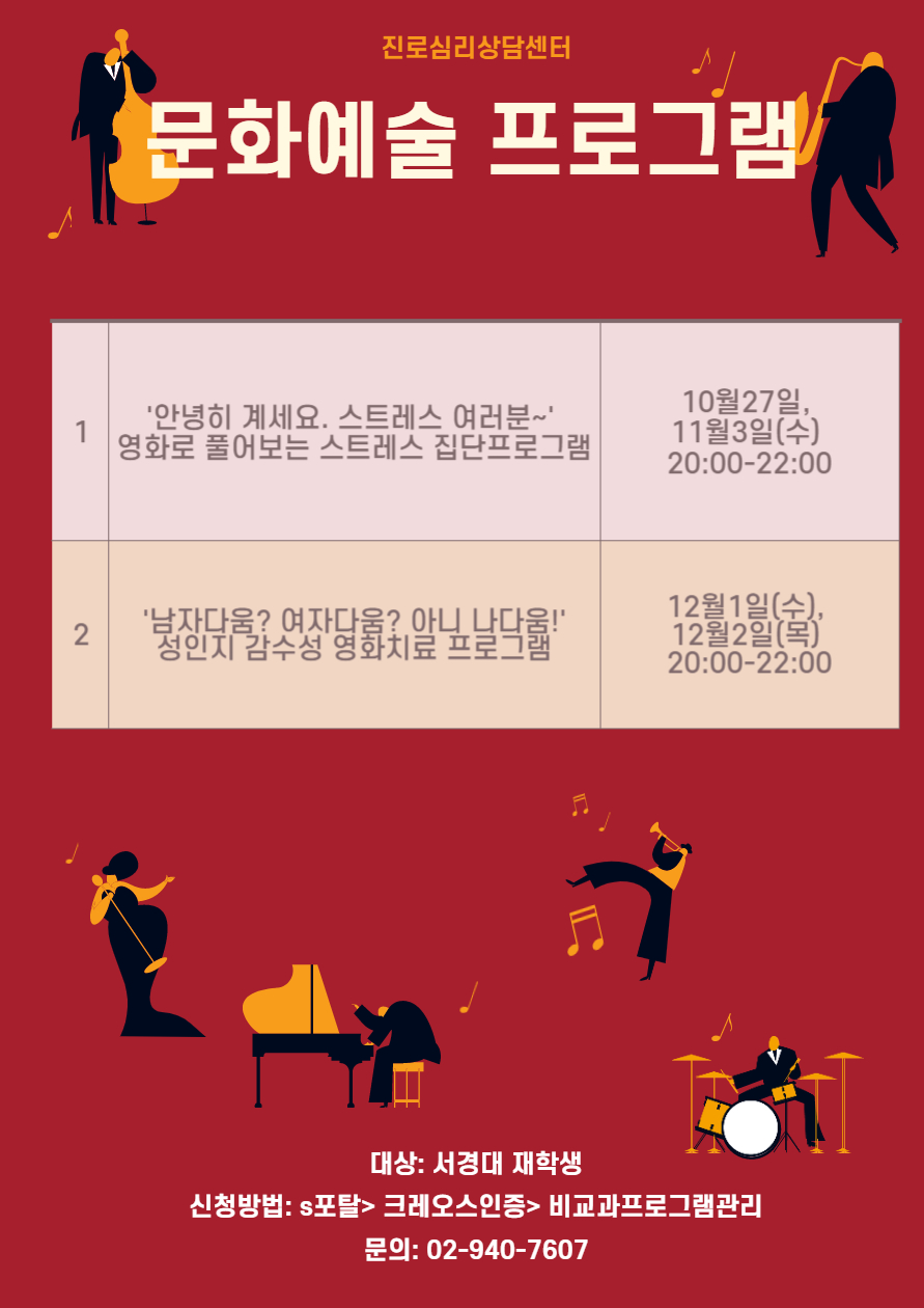 문화예술 프로그램-001.jpg