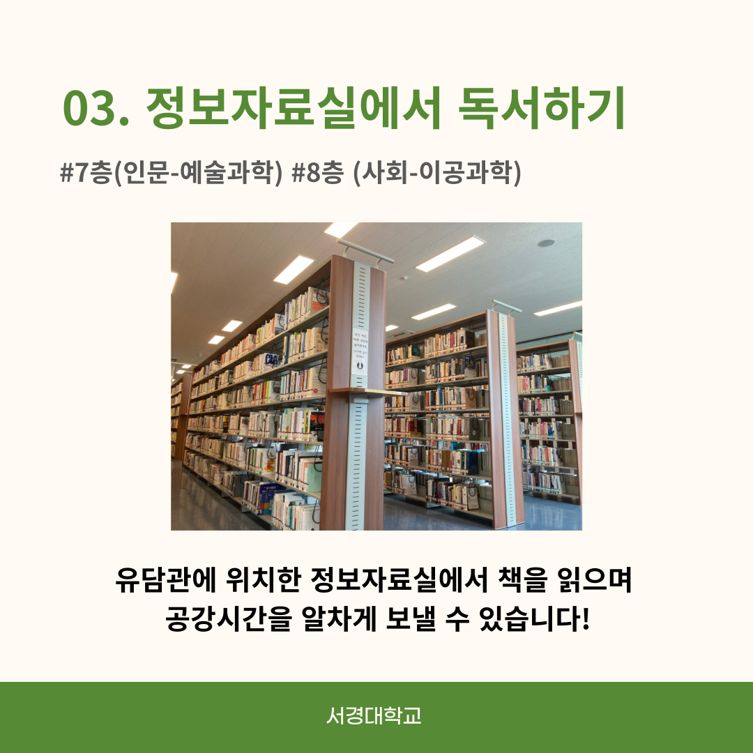 공강시간&nbsp;알차게 보내는법!7.png