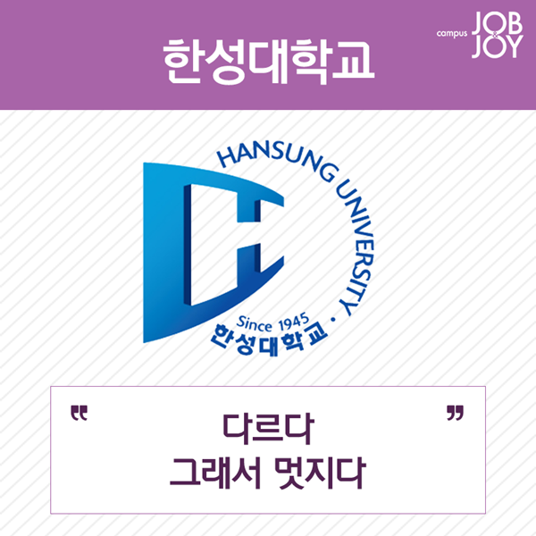 대학슬로건 13.png