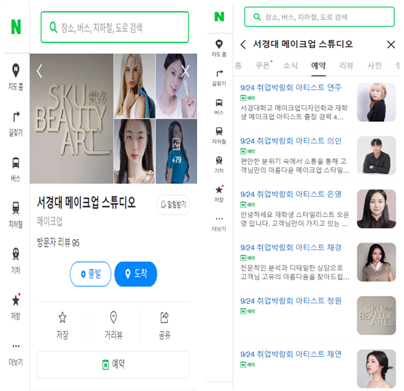 이미지 메이크업 사전예약 안내(2).png