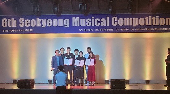 제 6회 전국 뮤지컬 경연대회 시상식(2).jpg