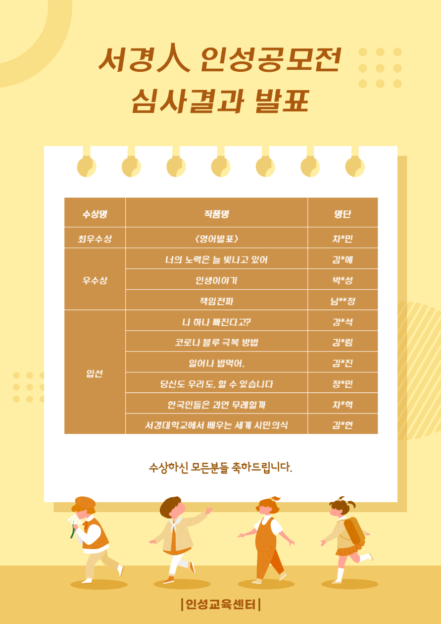 수상자 명단.png