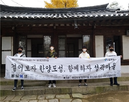 2020년 종로구 북정마을 월월축제 기획에 참여한 청문단.jpg