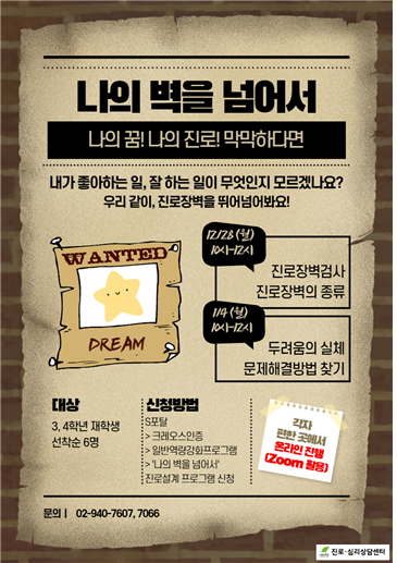 나의 벽을 넘어서.png