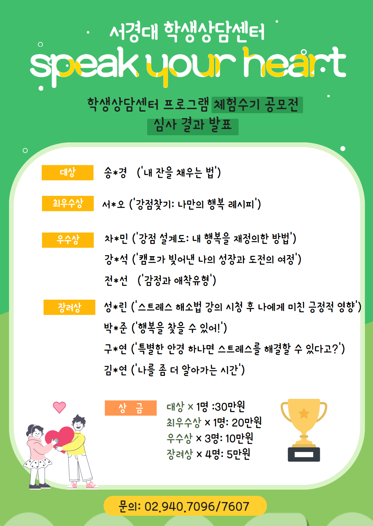 공모전 심사 결과.jpg