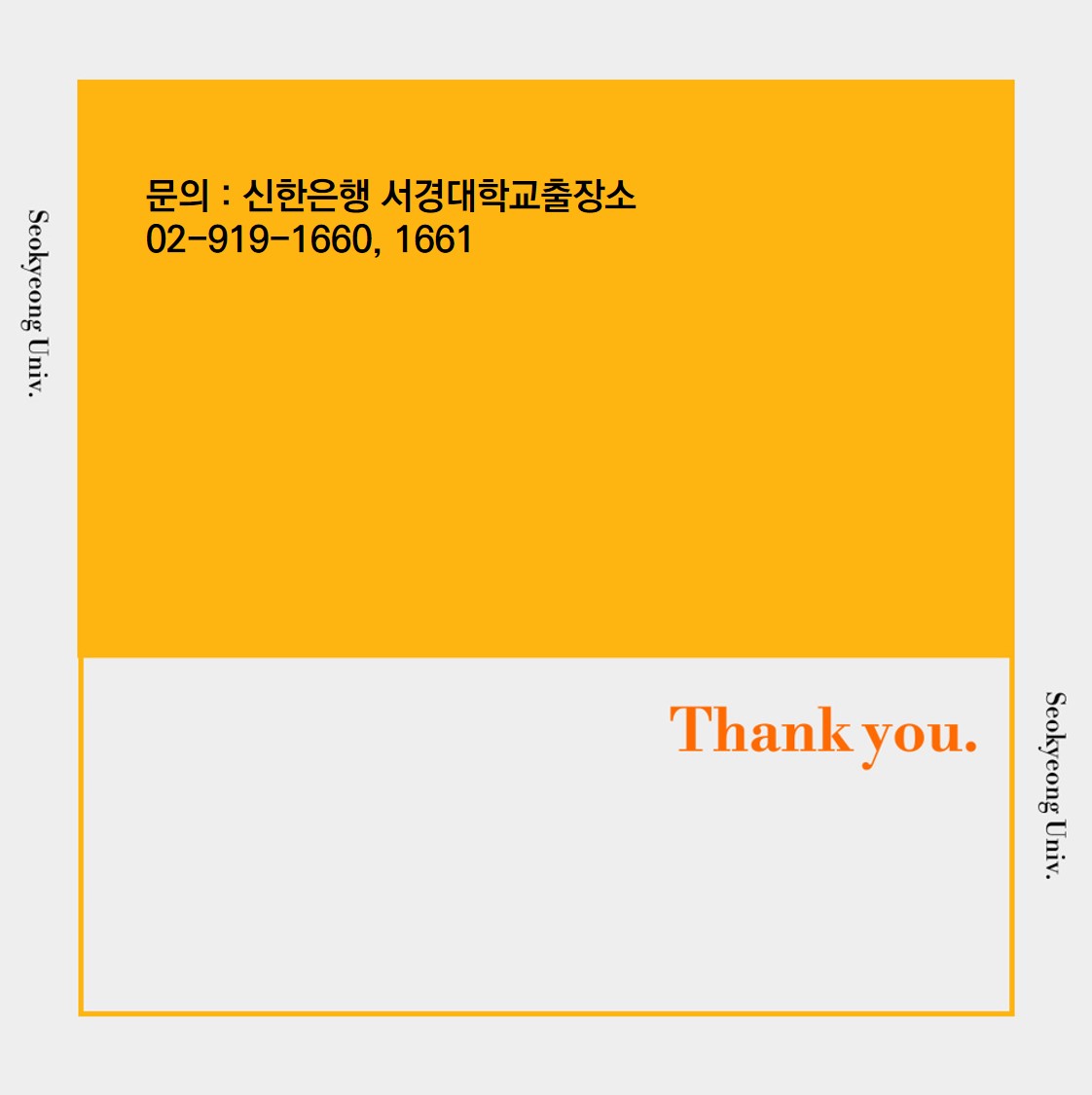 학생증 카드 발급 카드 뉴스 (6).jpg