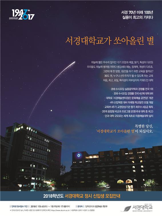 5. 2018학년도 정시 광고 1.jpg