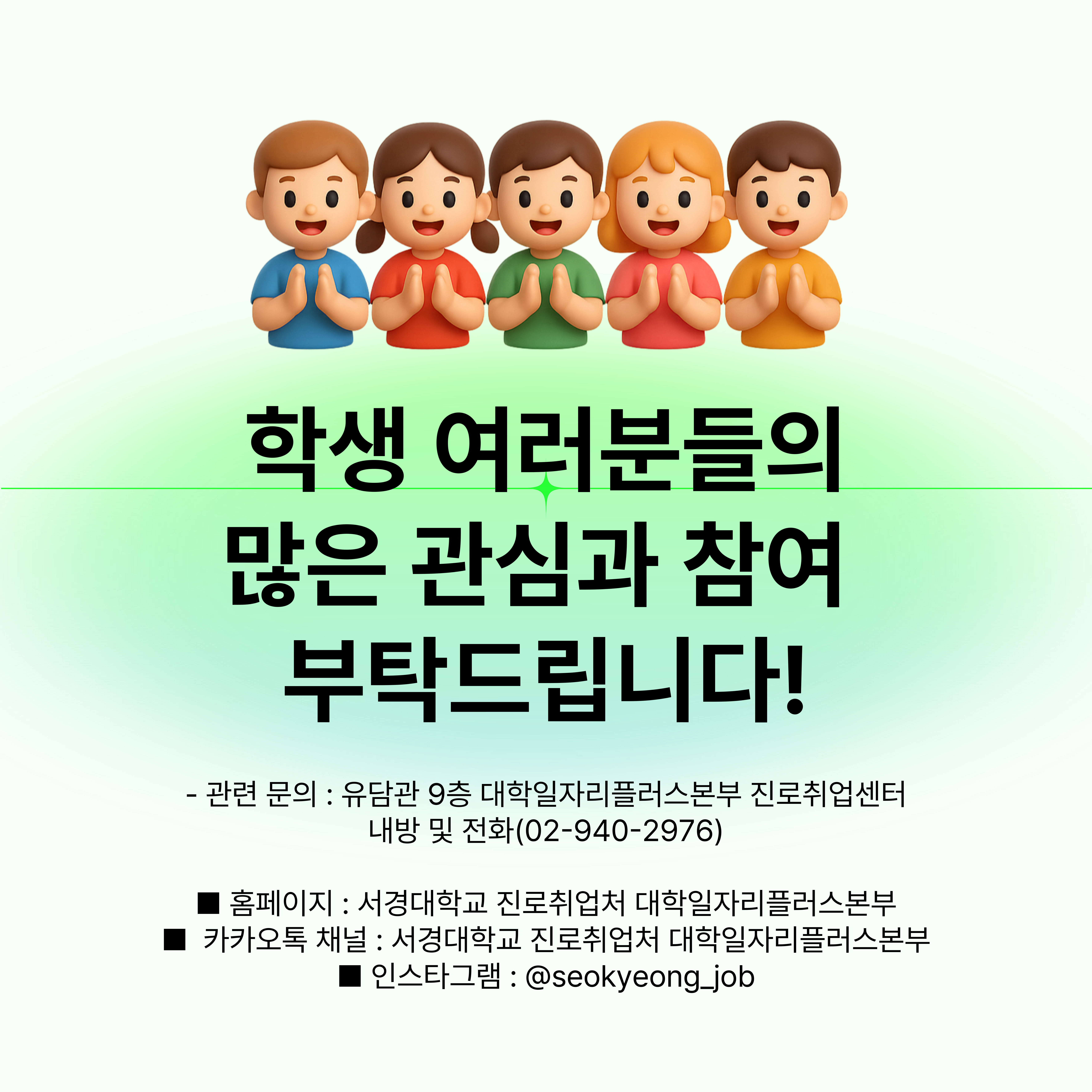 [서경대 카드뉴스]2025학년도 서경대학교 진로로드맵 경진대회 안내(7).jpg