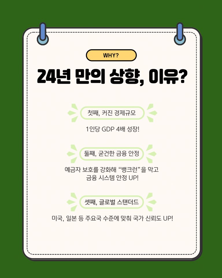 [the Tibs x FCL] 예금자보호한도 1억 상향 (3).jpg