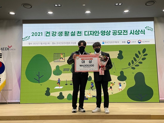 2021 건강생활 디자인, 영상 공모전 시상식 모습.jpg